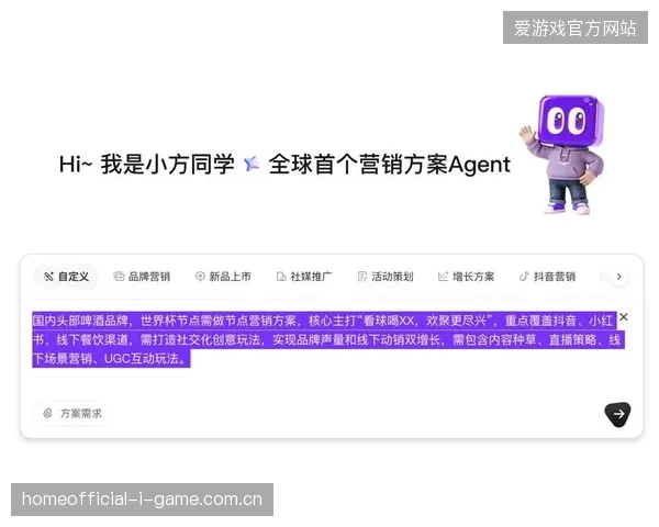 近六成品牌方通过热力图调整世界杯期间社交媒体的投放策略 近六成品牌方通过热力图调整世界杯期间社交媒体的投放策略