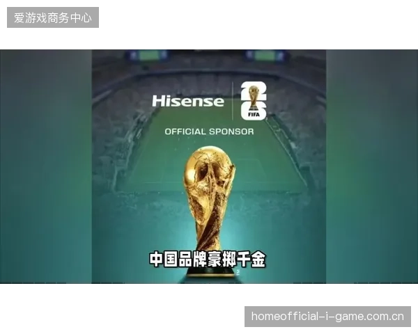 超过八成世界杯核心赞助商已将其票务权益实时挂载于数字化交互链路