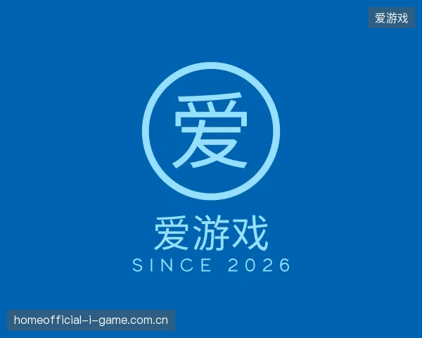 认识爱游戏官方网站